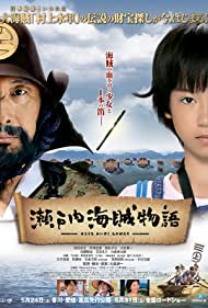 Samurai Pirates (2013)