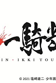 Shin Ikkitousen (2022-)