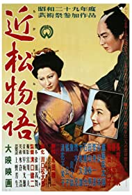 A Story from Chikamatsu (1954)
