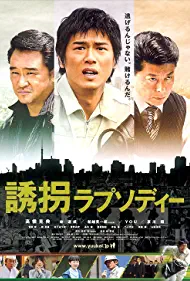Yukai Rhapsody (2010)