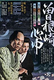 Watch Full Movie :Double Suicide of Sonezaki (1978)
