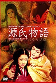 Genji monogatari (1966)