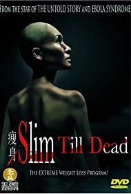 Shou shen (2005)