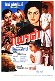 Prae dum (1961)