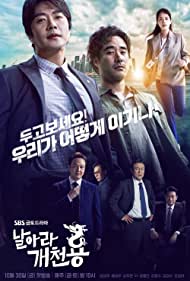 Watch Full Tvshow :Delayed Justice (2020-)