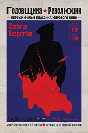 Godovshchina revolyutsii (1918)