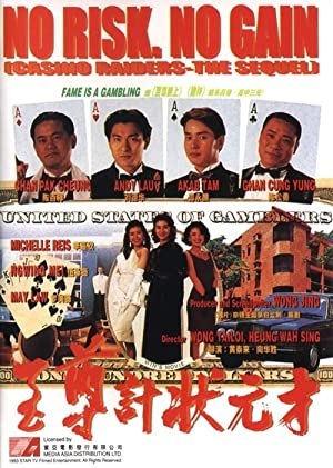 No Risk, No Gain Casino Raiders The Sequel (1990)