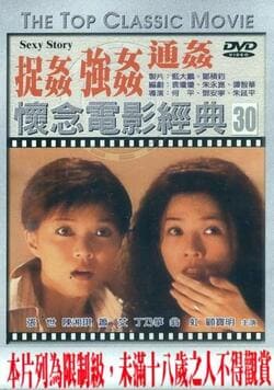 Watch Full Movie :Sexy Story (1997)