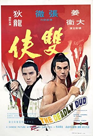 Watch Full Movie :Shuang xia (1971)