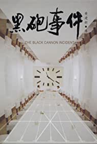 The Black Cannon Incident (1985)