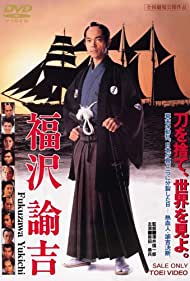 Fukuzawa Yukichi (1991)