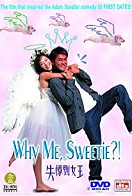Why Me, Sweetie (2003)