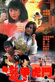 Kick Boxers Tears (1992)