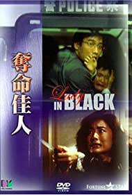 Lady in Black (1987)