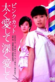 Pink cut Futoku aishite fukaku aishite (1983)