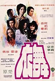 Wu yi (1974)