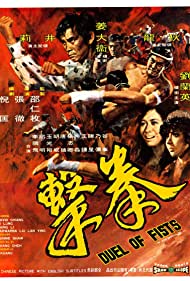 Duel of Fists (1971)