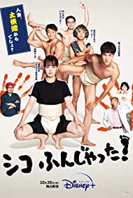 Watch Full Tvshow :Sumo Do, Sumo Dont (2022-)