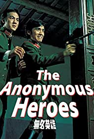 The Anonymous Heroes (1971)