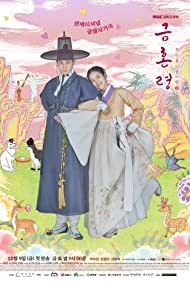 Watch Full Tvshow :The Forbidden Marriage (2022-)