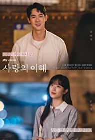 Watch Full Tvshow :The Interest of Love (2022-)