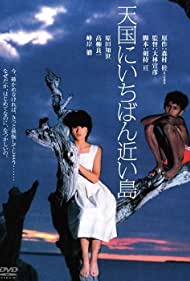 Watch Full Movie :Tengoku ni ichiban chikai shima (1984)