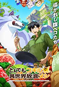 Watch Full TV Series :Campfire Cooking in Another World with My Absurd Skill (2023-)