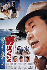 Tora sans Island Encounter (1985)