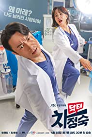 Watch Full Tvshow :Doctor Cha (2023-)