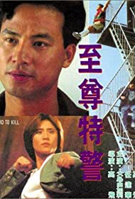 Watch Full Movie :Hard to Kill (1992)