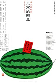Watch Full Movie :Beijing Watermelon (1989)
