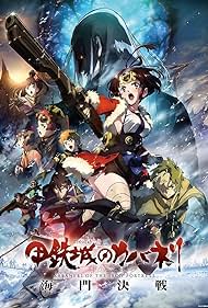 Kabaneri of the Iron Fortress The Battle of Unato (2019)