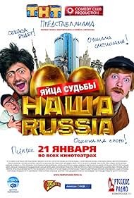 Nasha Russia Yaytsa sudby (2010)