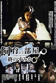 Watch Full Movie :Captive Files II (2003)