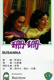 Shan Shan (1967)