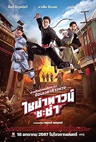 Watch Full Movie :Chinatown Chacha (2024)