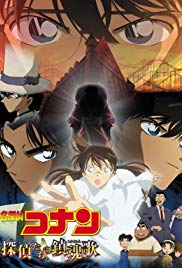 Detective Conan: The Private Eyes Requiem (2006)